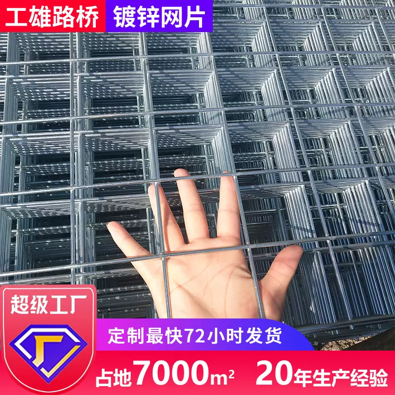 镀锌网片养殖防护铁丝网不锈钢焊接网地暖钢丝网路面加固防裂网