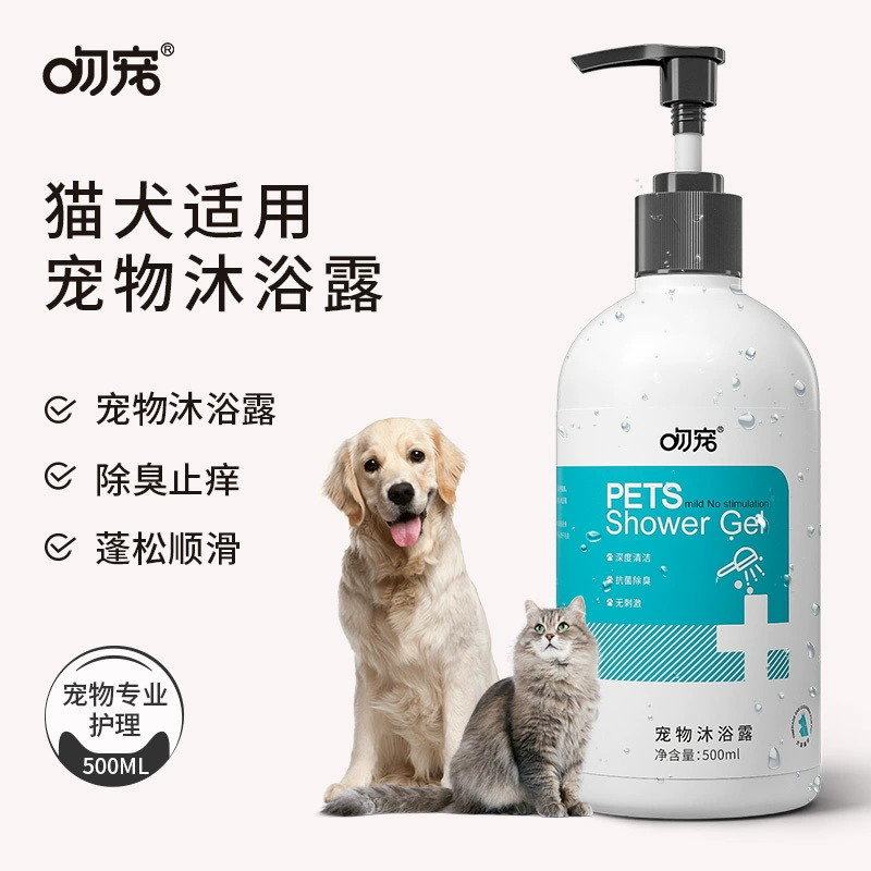 Kiss Dog гель для душа растительный дезодорант плюшевый мишка стойкий аромат золотой ретривер шампунь для ванны оптом