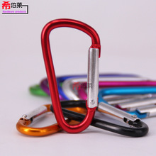 希伯莱6号D安全铝合金登山扣热水袋箱包消毒洗手液钥匙挂钩挂扣