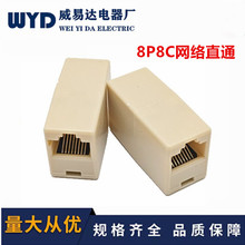 ֱ�NRJ45�W�jֱͨ�^ �W�����L�D�Q�^ 8P8C�W��ֱͨ�^�����^�B����