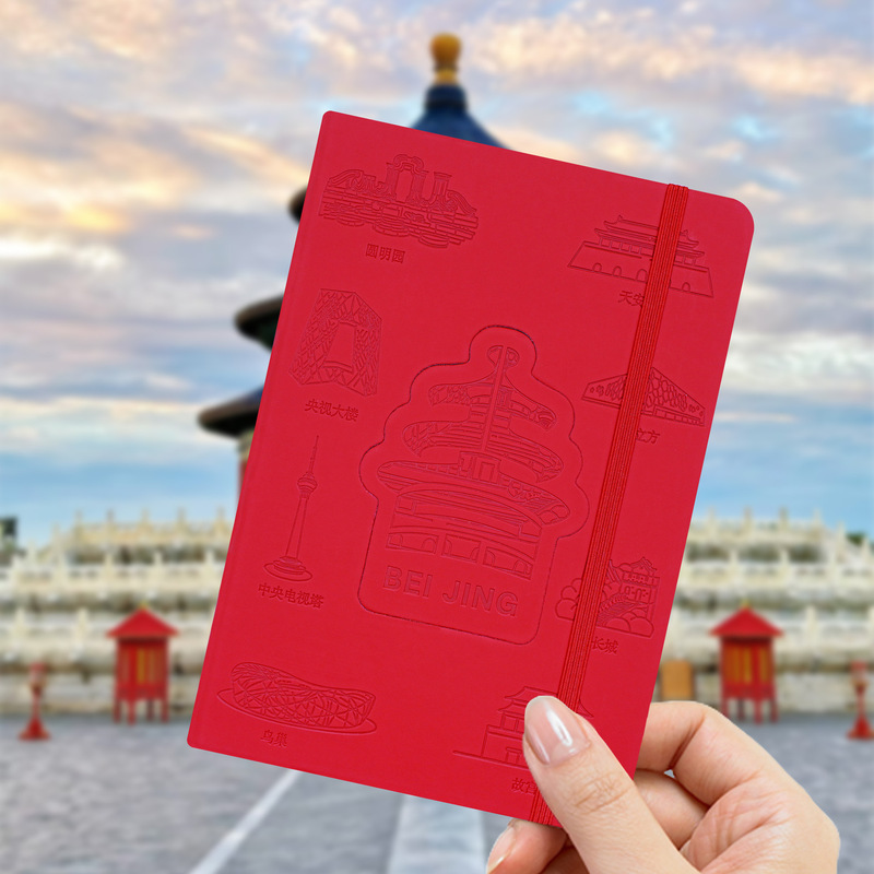 北京打卡本冰箱贴笔记本旅游盖章本简约空白小本子城市文创本定制|undefined