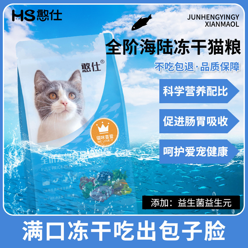 Cat Food for Kittens, High-Protein Nutritional Freeze-Dried Food for Weight Gain, Suitable for Kittens and Adult Cats, Complete Cat Food