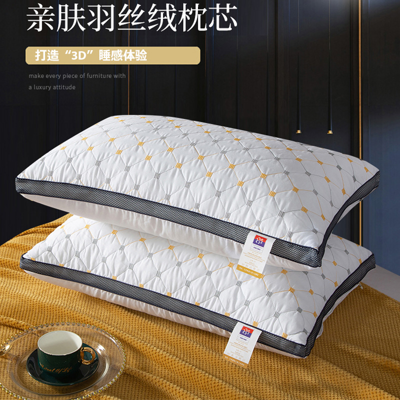 批發五星級酒店羽絲絨枕頭親膚棉枕芯保健護頸椎枕可水洗滿天星枕