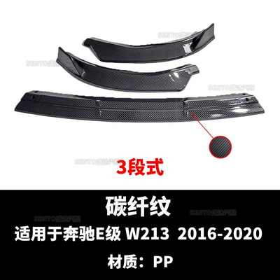 Big Surrounded W213 Modified Front Shovel - carbon-fiber-pattern