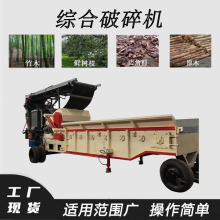 木头木板粉碎机综合式带钉木材破碎机建筑废木料综合破