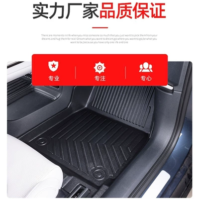Universal Foot Pad Right-Hand Drive 3D All-Weather
