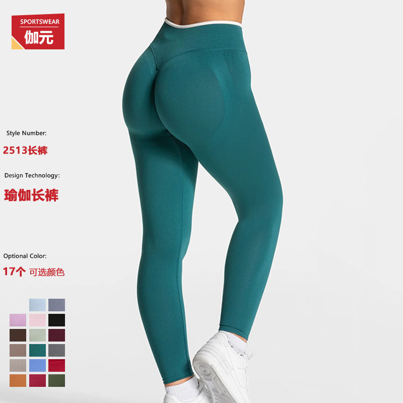 New Cross-Border High-Waisted Peach Butt-Lifting Yoga Pants for Women, Outdoor Running Fitness Pants, European and American Style Solid Color Sports Leggings for Women