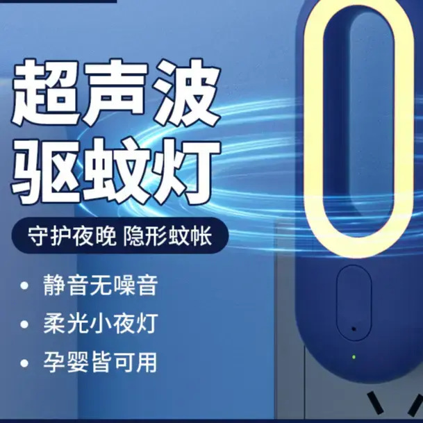 Lámpara asesino de mosquitos, asesino de mosquitos electrónico para el hogar para interiores, lámpara repelente de mosquitos ultrasónica, artefacto repelente de mosquitos, enchufe