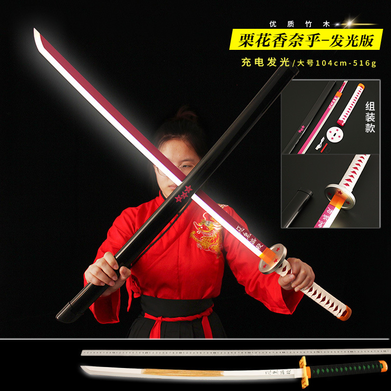 Sweet chestnut / [104 charging luminous big wooden knife]]