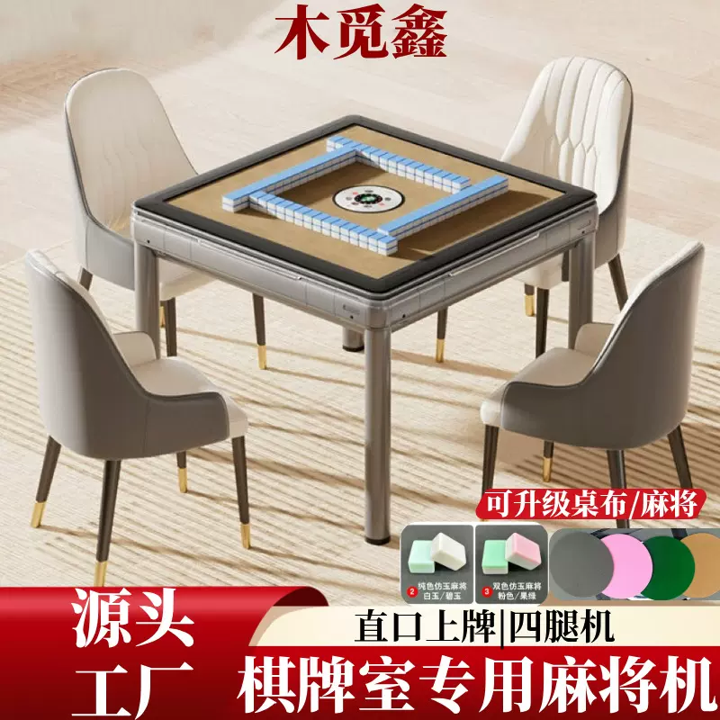 静音款麻将机全自动麻将馆不卡牌四口机电动麻将桌餐桌两用直口机
