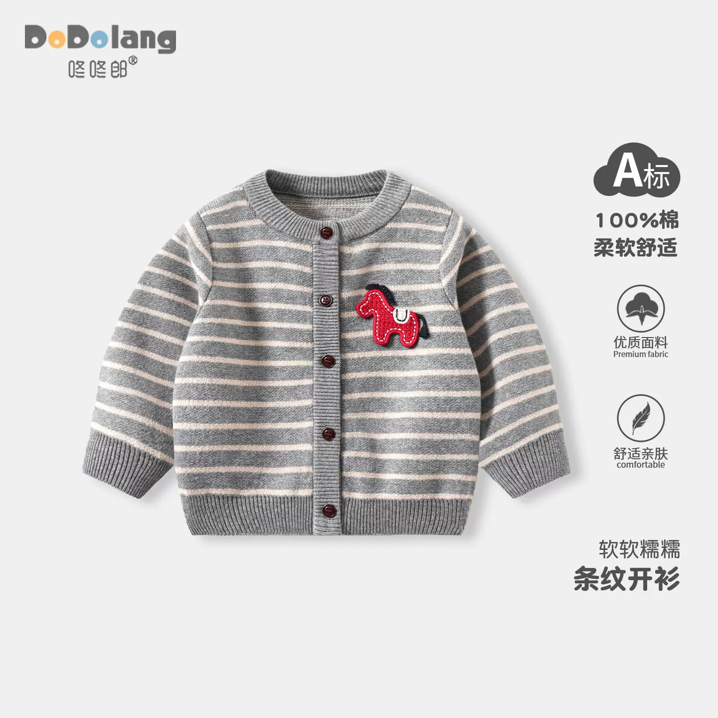 男童长袖毛衣秋冬新款男女宝休闲针织条纹开衫上衣春季中小童外套