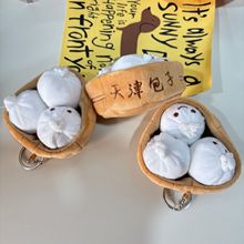 新款天津狗不理包子毛绒挂件创意吃货灌汤包钥匙扣玩偶趣味小公仔