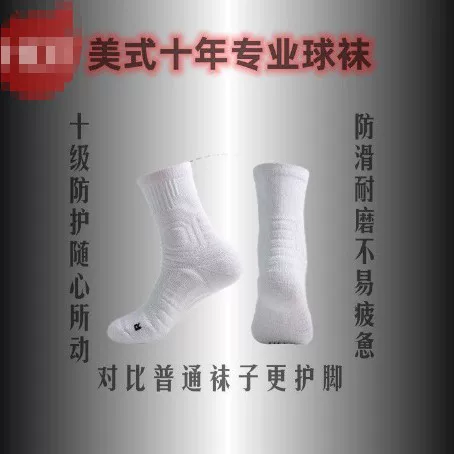 Professional Practical American Basketball Socks with Towel Bottom, Men's Mid-High Tube Towel Bottom Thickened Non-Slip Wear-Resistant Sports Socks