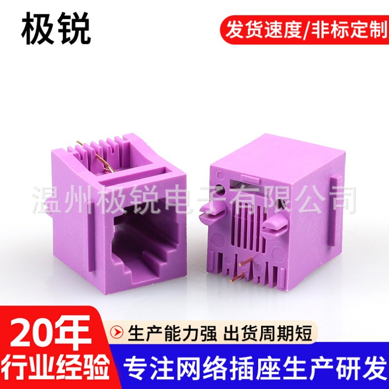 Supply Rj45 Network Socket 52A Type Purple 6P2 Network Crystal Head Pip Rj45-Dip Rj45