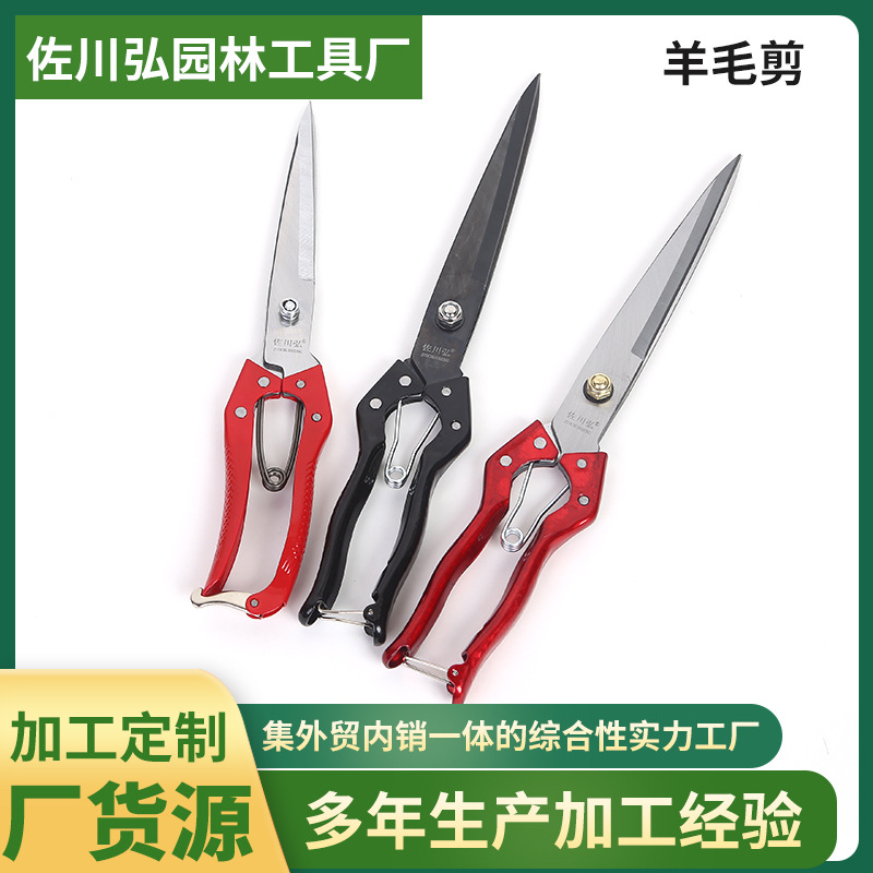 厂家批发手动羊毛剪刀多功能牛羊毛剪马鬓剪子宠物兔毛剪弹簧剪刀
