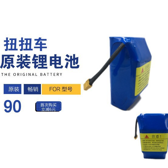 Electric Balance Scooter Rechargeable Battery 36V4.4Ah Lithium Battery Pack Scooter Power Pack Long-Lasting and Rechargeable Electric Balance Scooter Rechargeable Battery 36V4.4Ah Lithium Battery Pack Scooter Power Pack Long-Lasting and Rechargeable