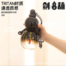 Tritan���ϱ�yʽ���J�Ɖظ��ֵ�¿��͸ߜ؏͹�����Ŵ����Jˮ��