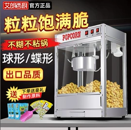 休闲食品加工;扒炉/铁板烧;炊事设备