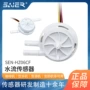 2分茶吧水流量传感器流量计