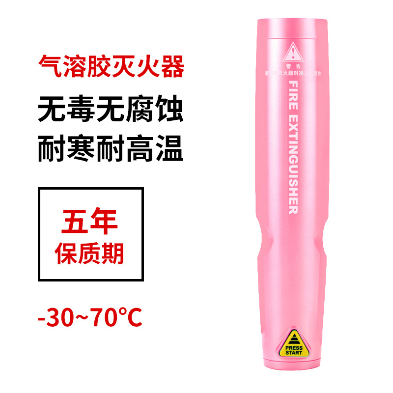 Jù Mù Aerosol Fire Extinguisher Car Home Portable Handheld (Vehicle fire extinguisher) - pink