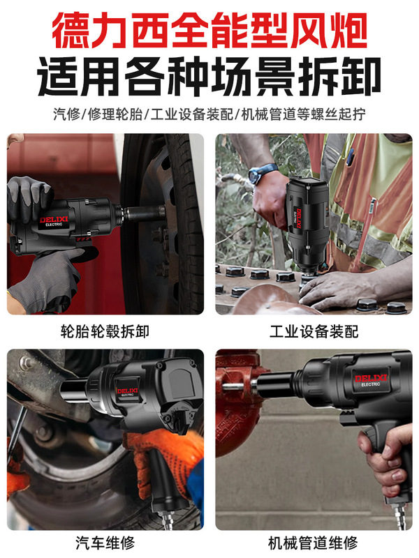 徳力西気動レンチ小風砲工業級1/2インチ衝撃引き金子大トルク重自動車修理工具|undefined