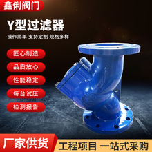 法兰Y型过滤器GL41H-16Q铸铁不锈钢滤网跨境专供消防专用水泵