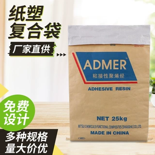 纸塑复合袋牛皮纸袋加厚复合编织袋防水防潮颗粒化工粉末包装