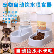 狗碗自动喂水食碗狗狗不湿嘴喝水碗宠物饮水器猫咪碗喂食碗神器
