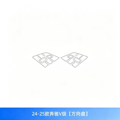 Mercedes-Benz V-Class interior film, V300 center console protective film, V260 navigation screen tempered glass film, accessories and supplies for modification (Car interior film) - 24-25-mercedes-benz-v-class-steering-wheel-film