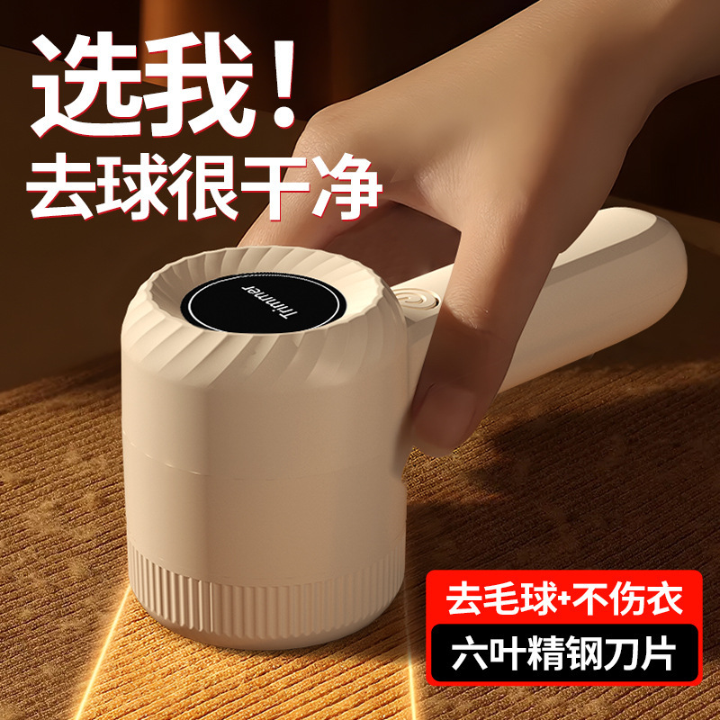 2025新款毛球修剪器去毛球神器usb充电家用衣物毛球去毛器不伤衣|undefined
