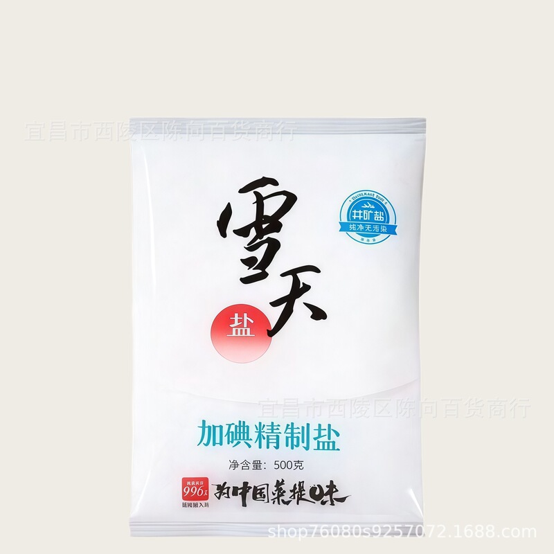 Snowy Day Iodized Refined Salt 500g Bagged Commercial Whole Box Well Salt Household Cooking Fine Salt Soup Stewing Salt Marinating Salt Snowy Day Iodized Refined Salt 500g Bagged Commercial Whole Box Well Salt Household Cooking Fine Salt Soup Stewing Salt Marinating Salt