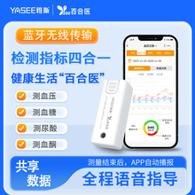 雅斯]血压/血糖/尿酸/血酮测试仪(YS-917D)*1套/盒