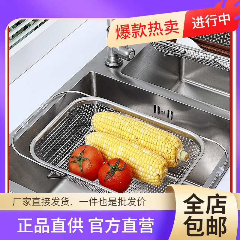批发316水槽沥水篮不锈钢厨房水池伸缩洗菜盆架多功能餐具碗筷沥