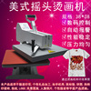 SR 美式搖頭燙畫機3838個性t恤服裝印花機熱轉印機器設備廠家直銷