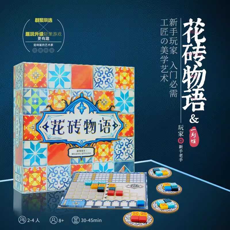 Mojikuan Genuine Tile Story Casual Educational Family Game Beauty Training Kidsren's Board Game 8+
