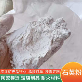 石英粉325-3000目陶瓷玻璃油漆微硅粉涂料混凝土耐火材料用石英粉