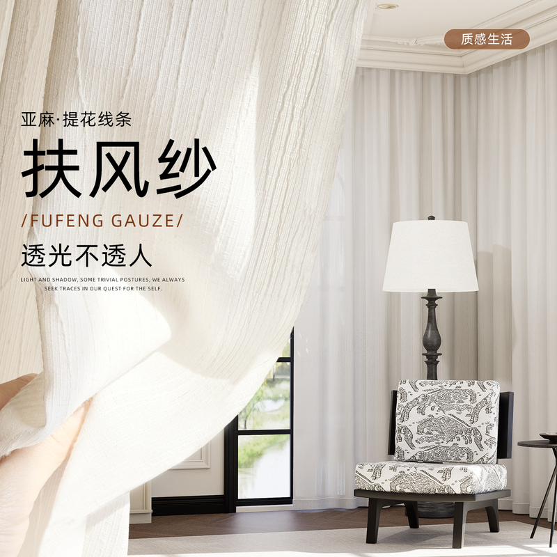 Fengshui-Style Sheer Curtains, Light-Transmitting and See-Through, for Living Room and Balcony, Vintage Linen Gauze with a High-End Feel, Suitable for Balcony Bay Windows Fengshui-Style Sheer Curtains, Light-Transmitting and See-Through, for Living Room and Balcony, Vintage Linen Gauze with a High-End Feel, Suitable for Balcony Bay Windows