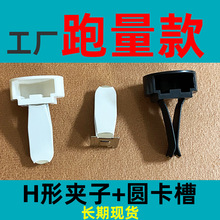 汽车出风口夹子空调孔香薰香膏香水卡槽五金夹子塑料卡扣 配件厂