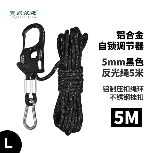 Aluminum alloy adjuster (large size) + 5mm black rope 5M (including stainless steel buckle)