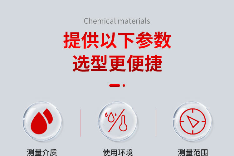 雷达液位计-塑胶外壳_03