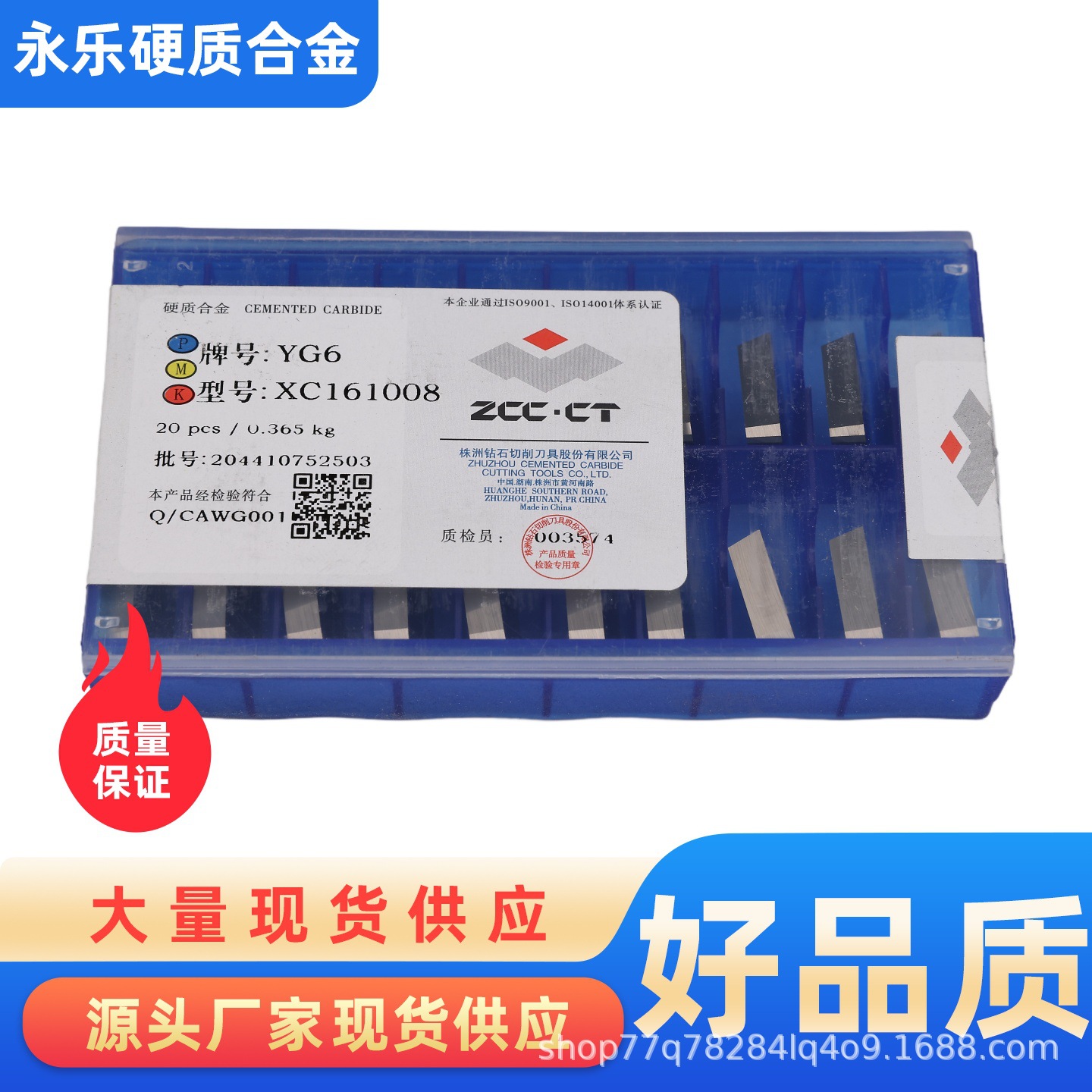 批发 株洲硬质合金82度菱形铣刀片XC161008 YS8 YS2T YC201 YC45