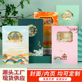 文创商务套装记事本3D镂空笔记本定制logo纸雕立体国潮风手账本子