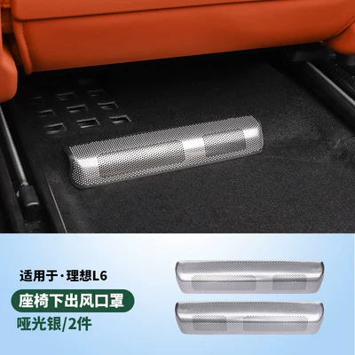Under-Seat Air Outlet Protective — Car interior film - l6-stainless-steel-2-pieces-of-air-outlets-under-the-seat-matt-silver