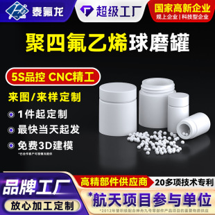 ���ķ���ϩ��ĥ���͏����|pvdf�ķ���������ƿ���w�ܷ�PTFE���μ�