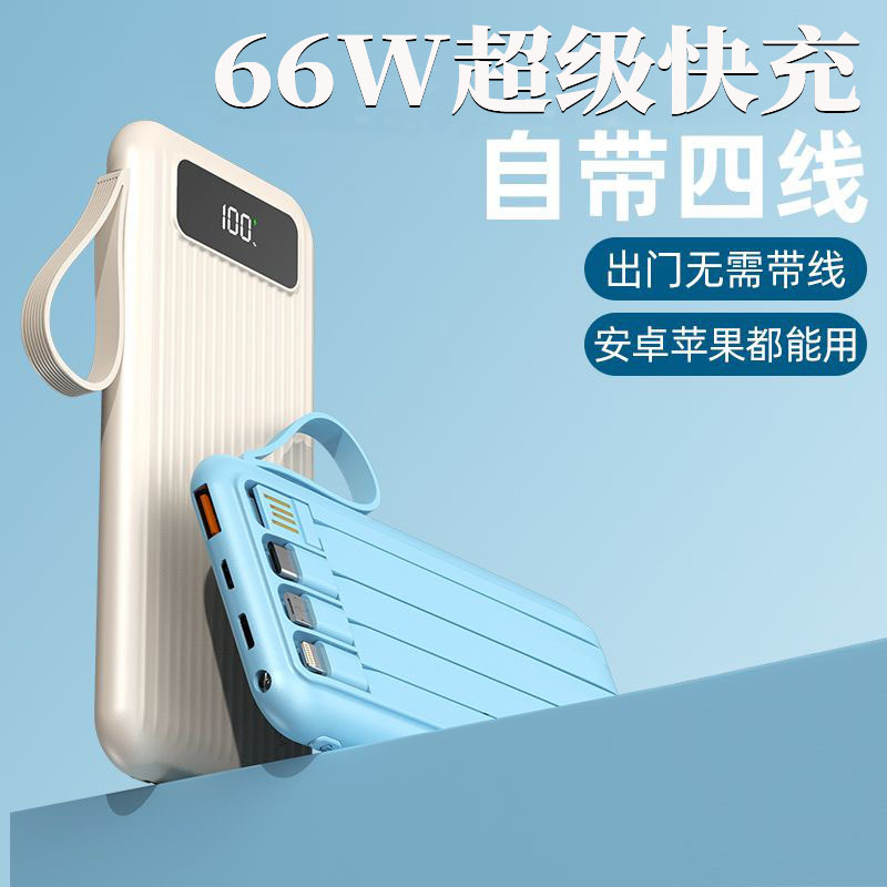 66W6A Super Fast Charging Treasure 10000 mA comes with a flash charging mobile power supply for Apple Huawei mobile phones