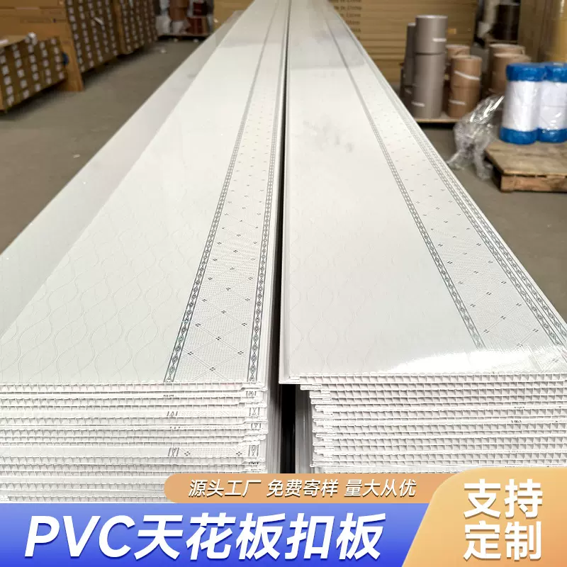 吊顶PVC板天花板吊顶扣板自装材料熟胶屋顶客厅厨房浴室防火防潮