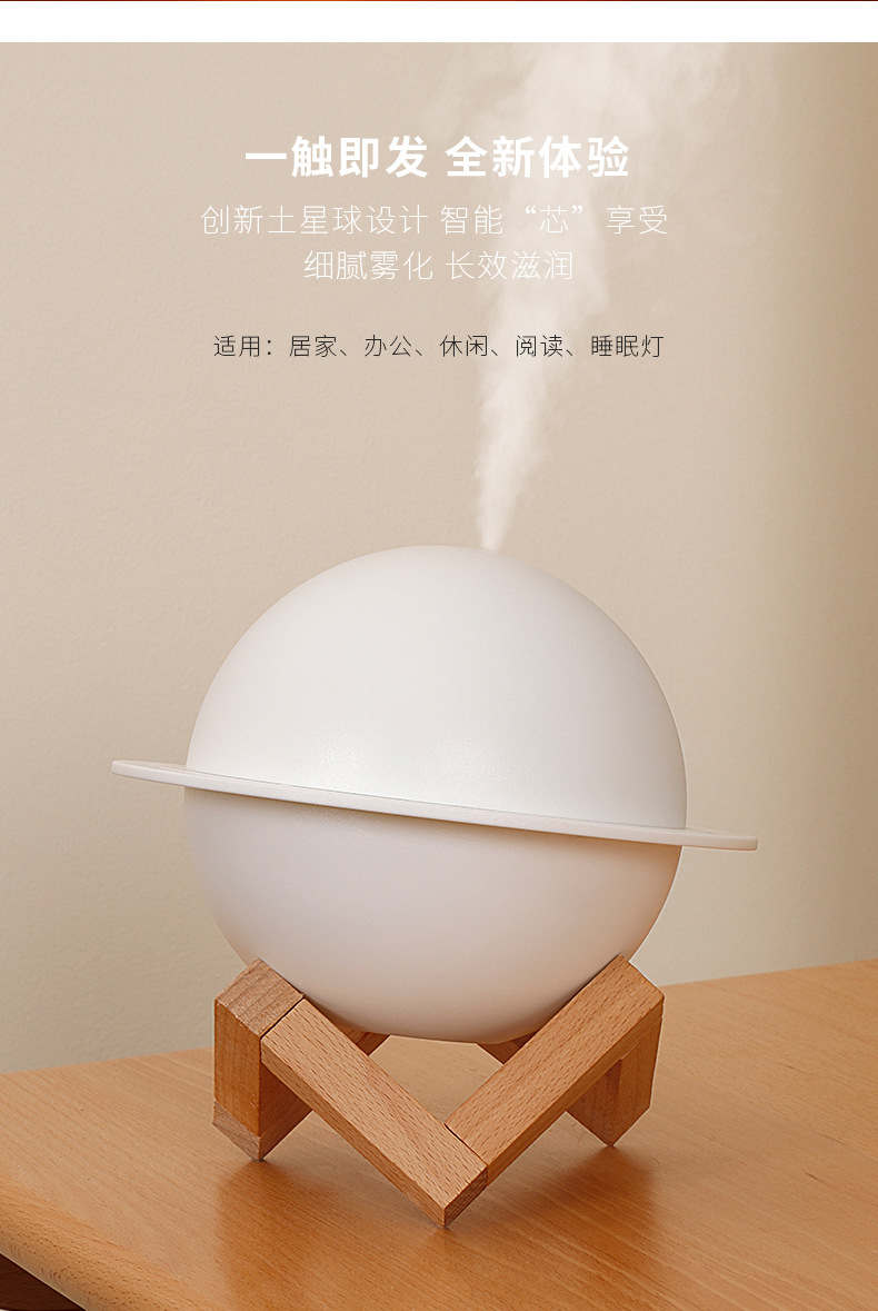 星球加湿器_04.jpg