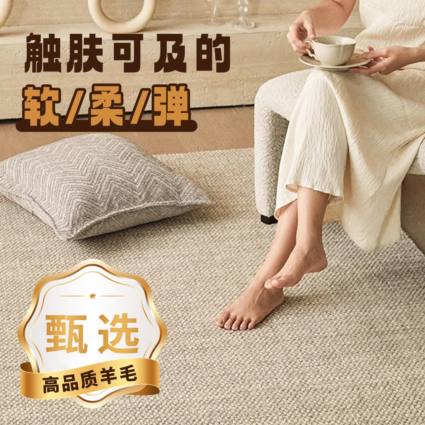 轻奢羊毛地毯客厅耐脏易清洁大宅标配奶油风高级茶几沙发卧室地垫