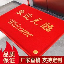 商用絲圈地毯定制logo印字加厚酒店電梯墊防滑迎賓歡迎光臨進門墊