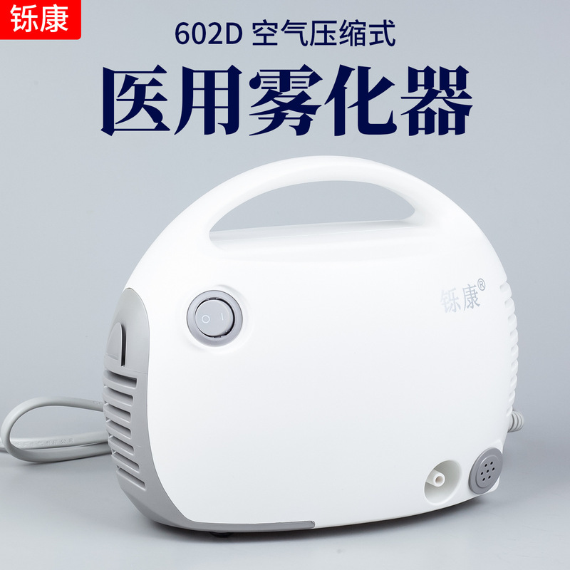 Medical Compression Nebulizer, Household Nebulizer, Children's Medical Nebulizer Mask, Adult Compression Nebulizer Device